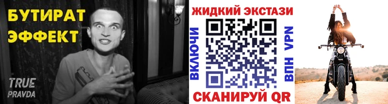 Бутират бутандиол  Калтан 