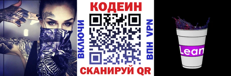 omg ТОР  Калтан  Кодеиновый сироп Lean напиток Lean (лин)  где продают наркотики 